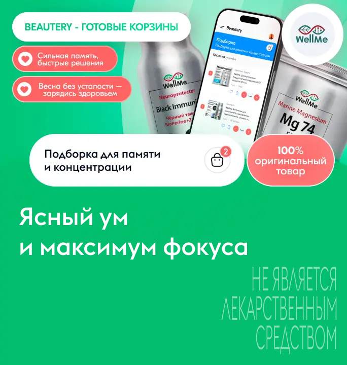 Баннер