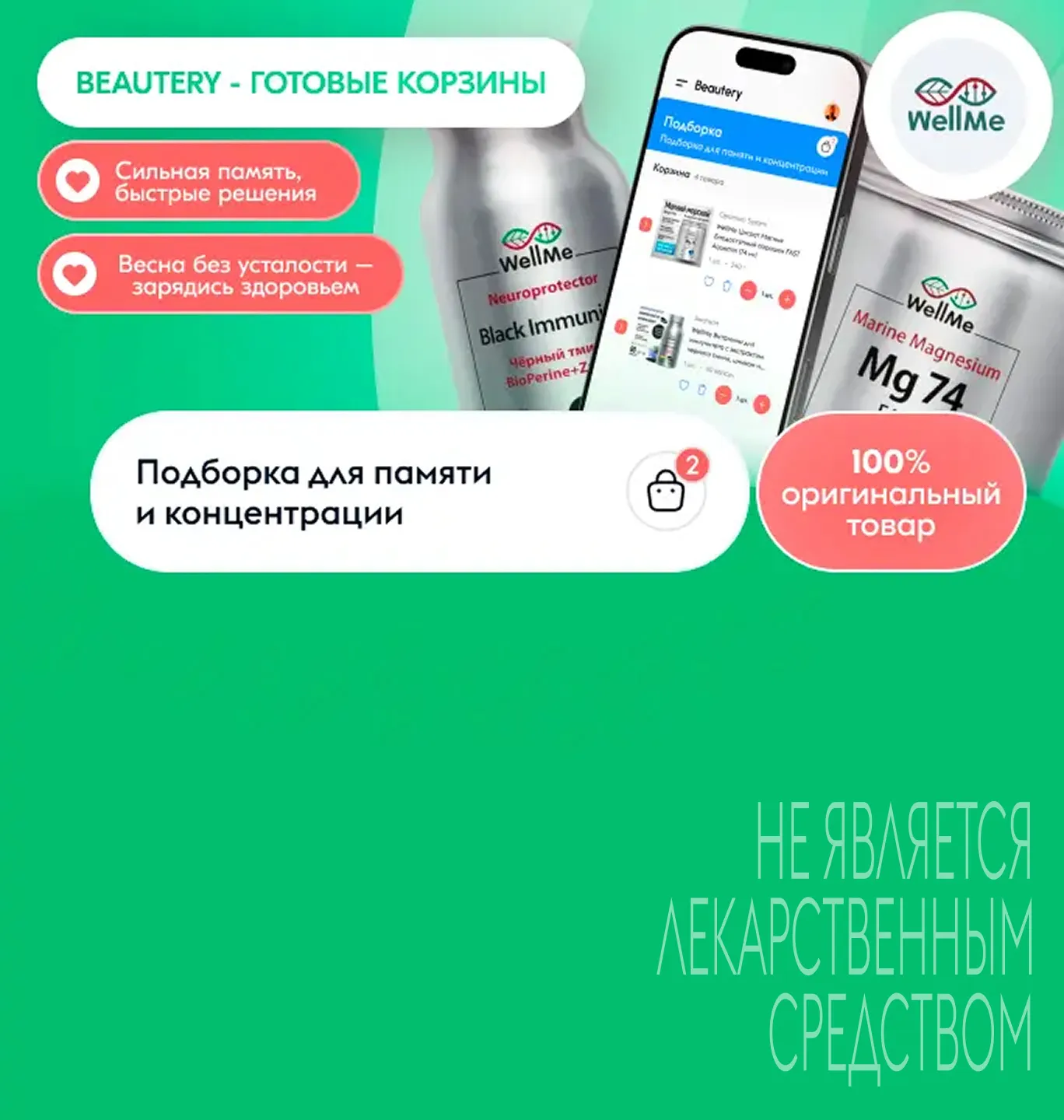 Баннер