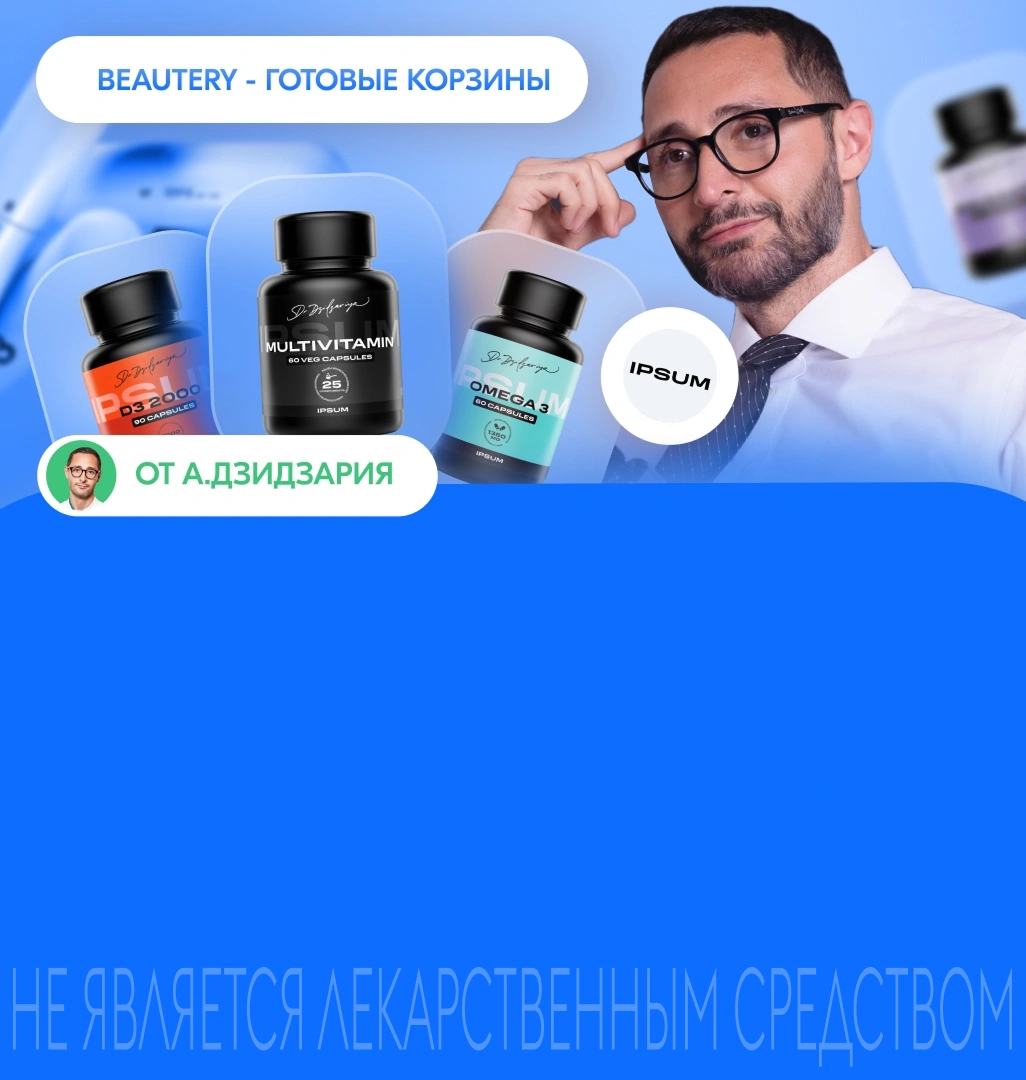 Баннер