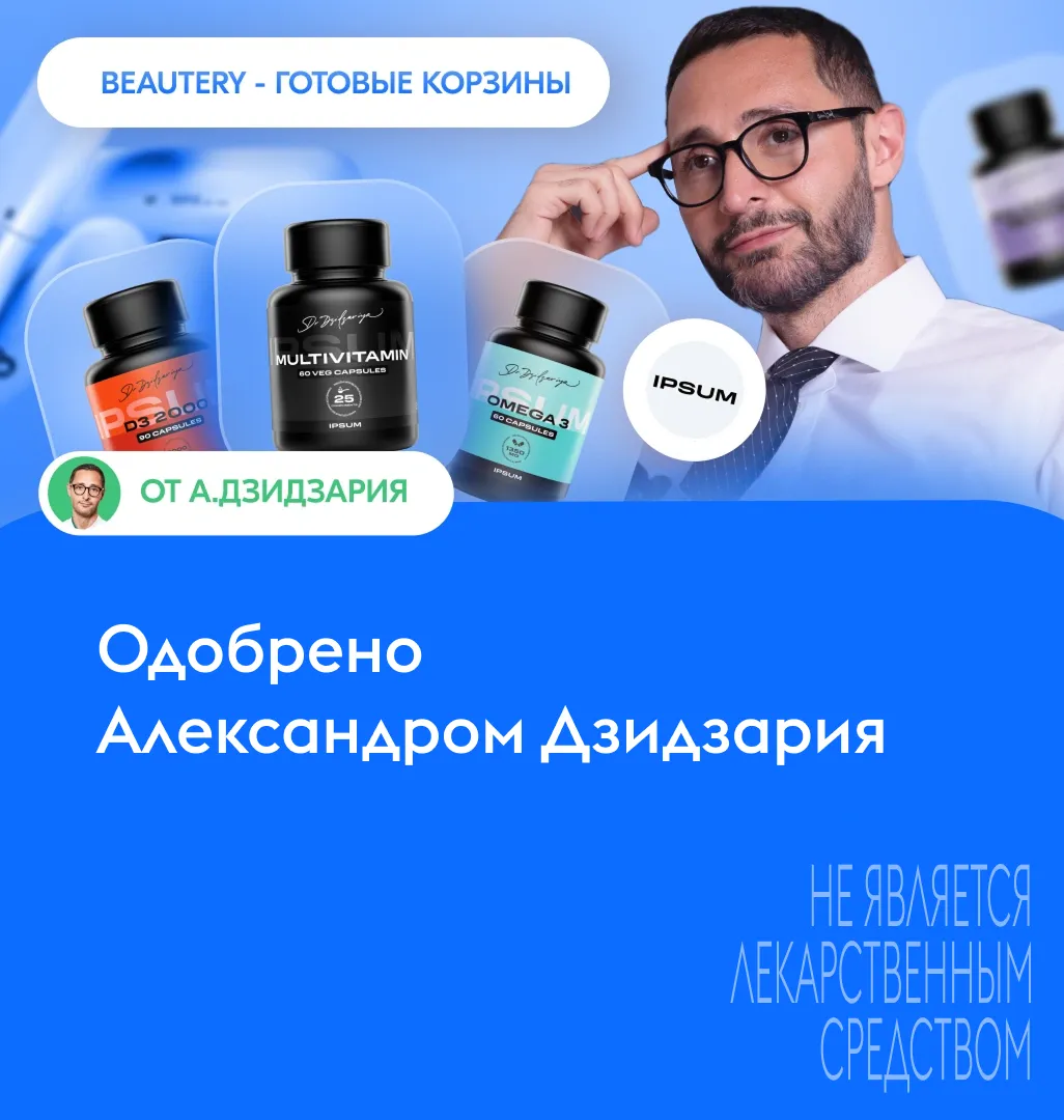 Баннер