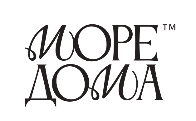 Море дома